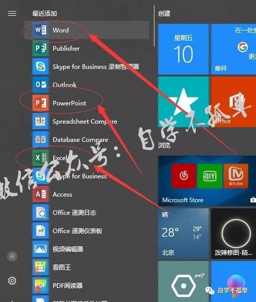 Office2019夜间模式教程_Excel漏斗图使用方法_office软件教程
