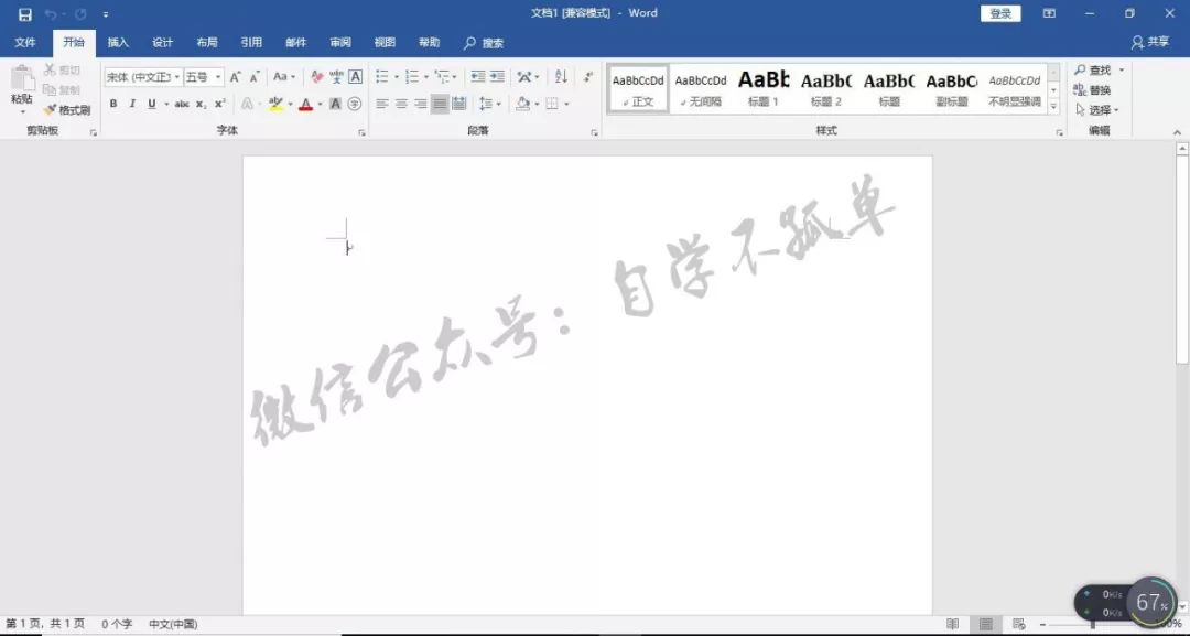 office软件教程_Excel漏斗图使用方法_Office2019夜间模式教程