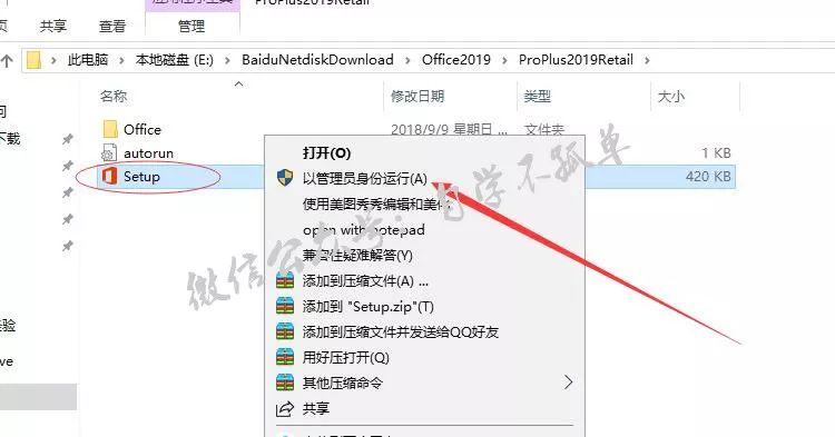 Office2019夜间模式教程_Excel漏斗图使用方法_office软件教程
