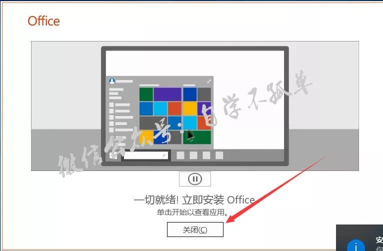 office软件教程_Excel漏斗图使用方法_Office2019夜间模式教程
