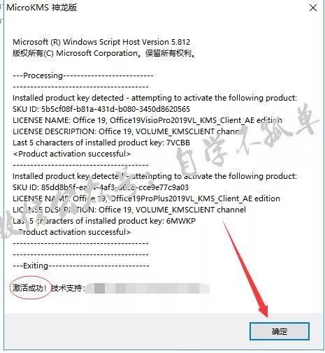 office软件教程_Excel漏斗图使用方法_Office2019夜间模式教程