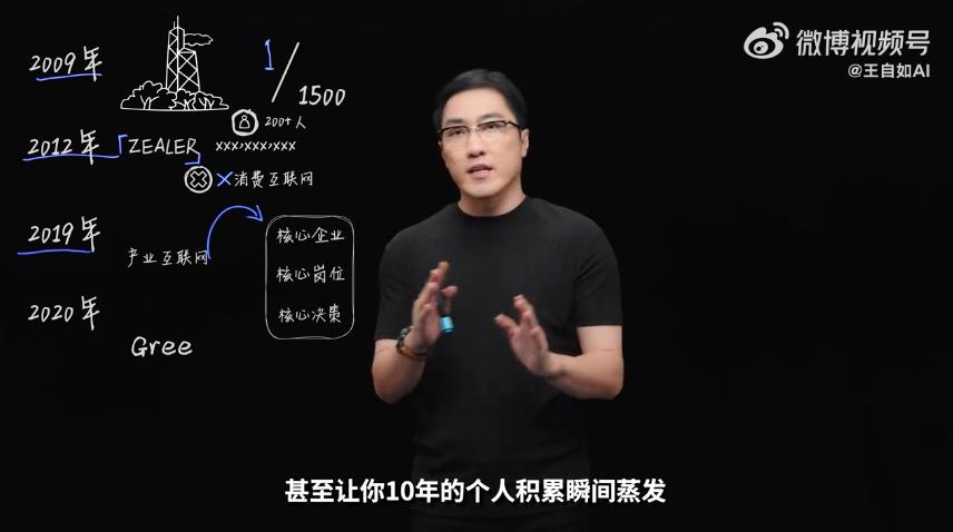 王自如成为格力副总_格力小米雷军回应_