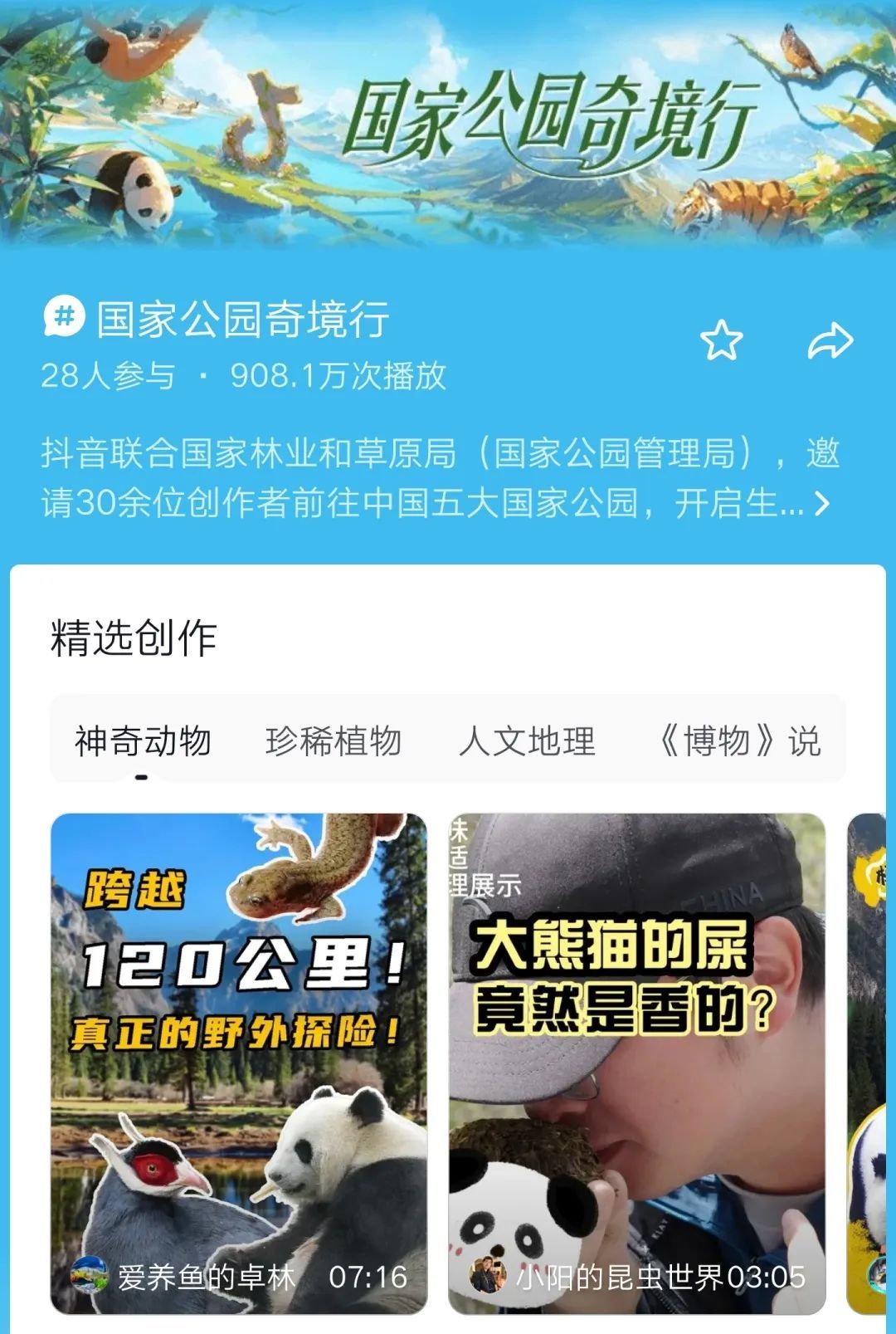 携带电兽2来音自然进化__极致纯电音抖音