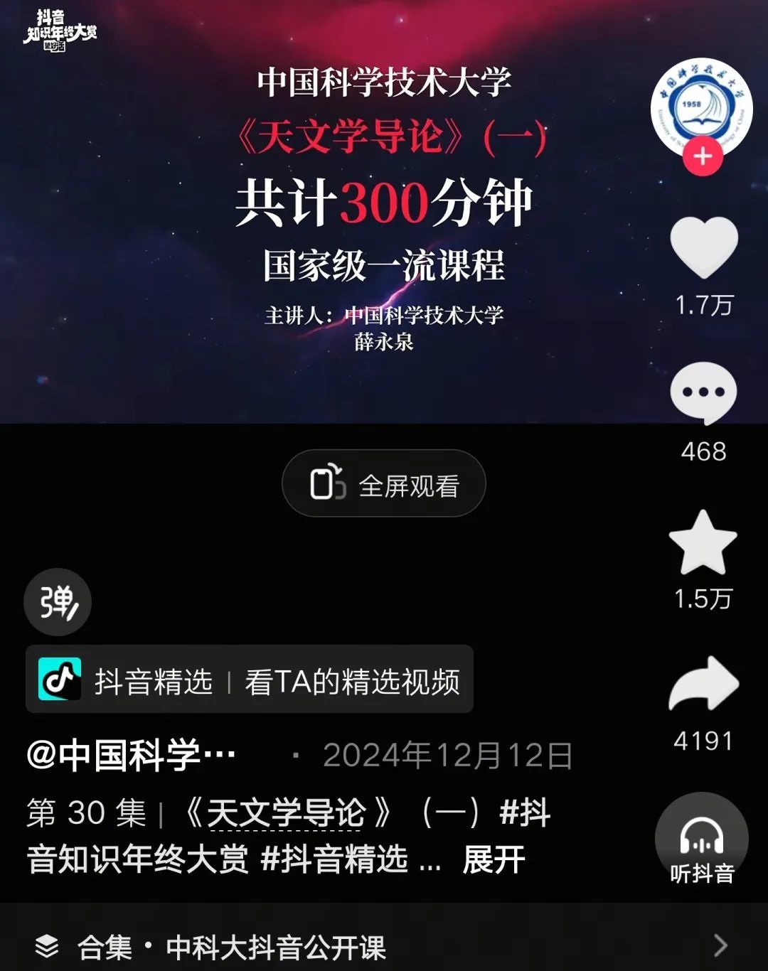 极致纯电音抖音__携带电兽2来音自然进化