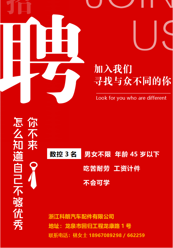 龙泉招聘_龙泉市企业招聘_龙泉市招聘信息