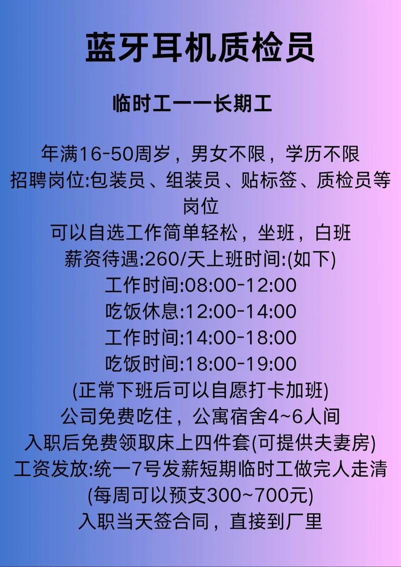 四川乐山长白班贴膜厂招聘_温江兰芳园奶茶厂夜班招聘_龙泉招聘