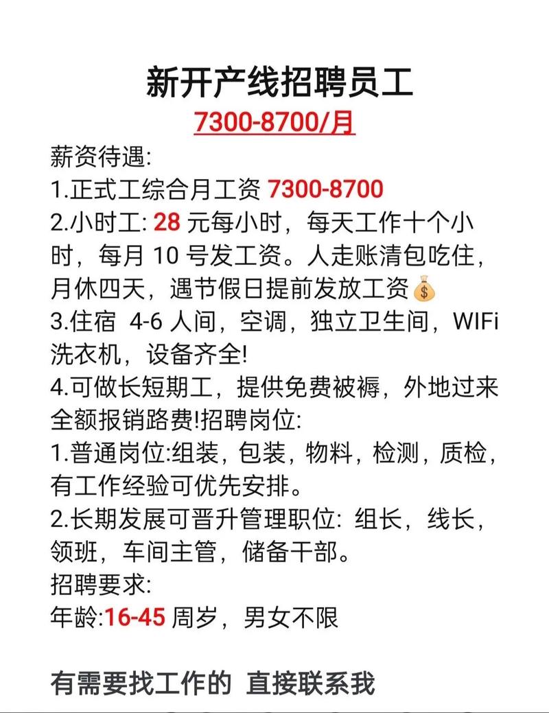 温江兰芳园奶茶厂夜班招聘_龙泉招聘_四川乐山长白班贴膜厂招聘