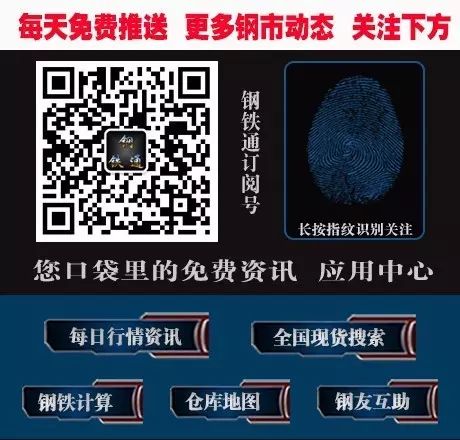 中频炉拆除废钢价格下跌_废钢市场供求失衡_回收废钢废铁