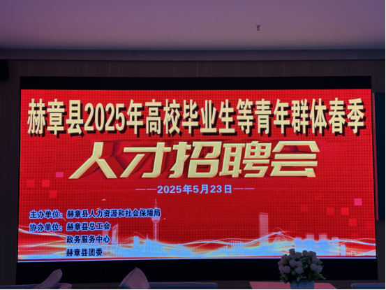 高校毕业生就业平台_赫章县人才招聘会_云和求职