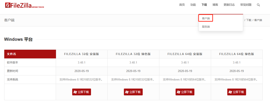 ftp软件免费_Mac OS FileZilla安装_FileZilla安装教程