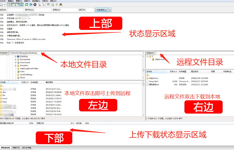 Mac OS FileZilla安装_ftp软件免费_FileZilla安装教程
