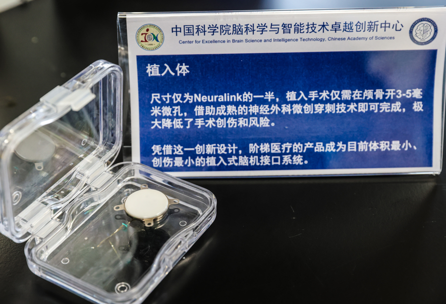 赵郑拓、李雪等研发的第一代脑机接口产品植入体（袁婧/摄）