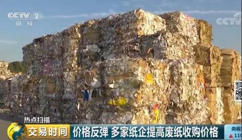 废纸收购价格提升_广州废铝回收_废纸系产业链涨价行情