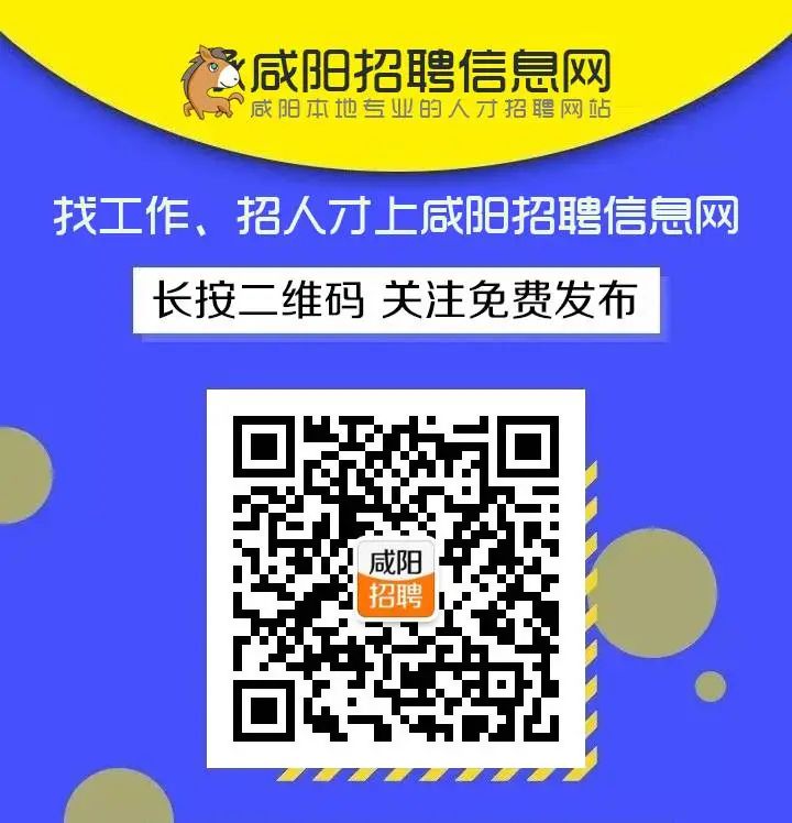 咸阳招聘求职平台_咸阳人才招聘信息网_云和求职