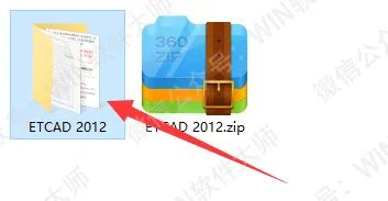 ET服装CAD 2012下载_ET服装CAD 2012安装教程_服装cad软件教程