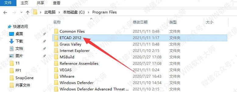 服装cad软件教程_ET服装CAD 2012安装教程_ET服装CAD 2012下载
