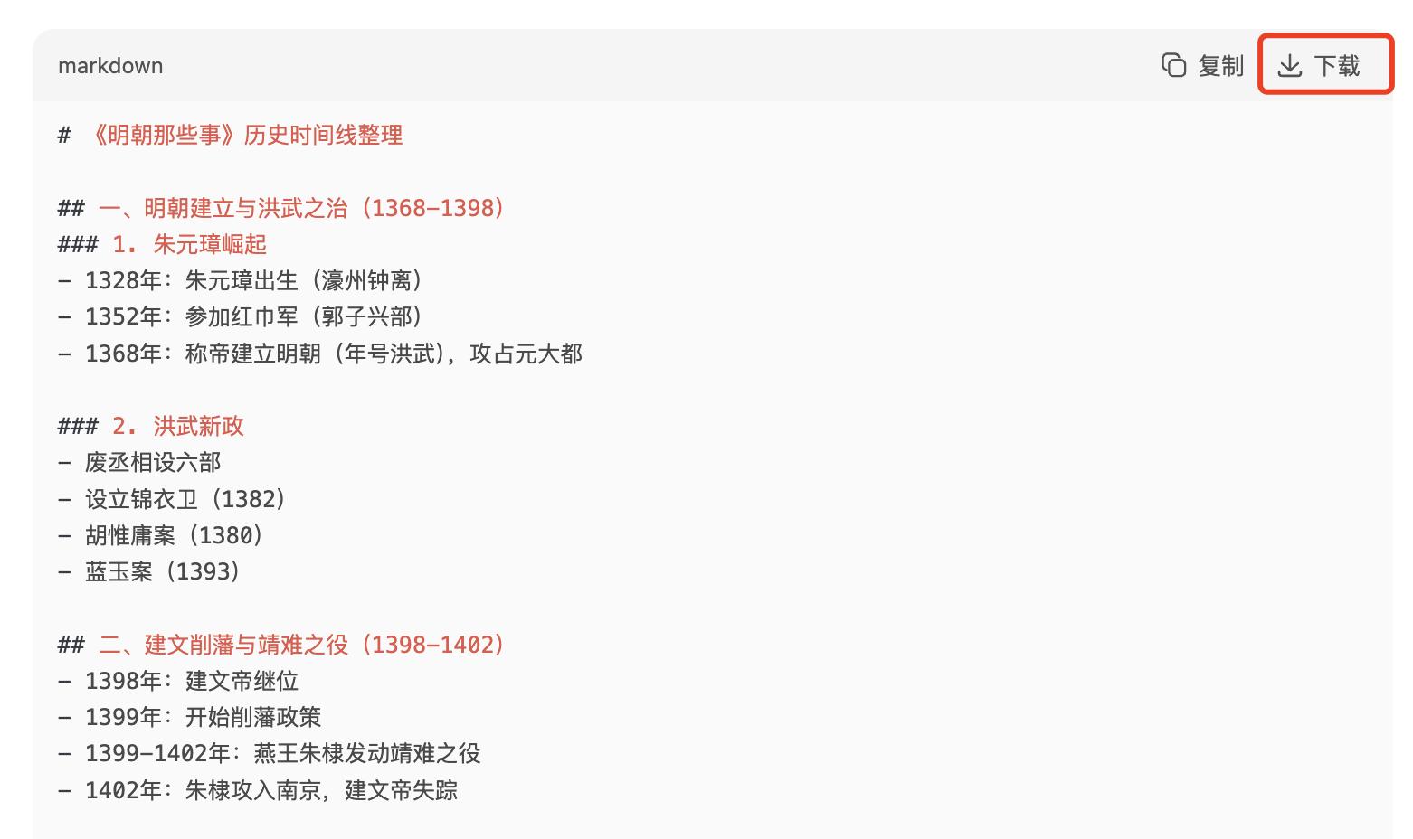 DeepSeek图表生成技巧_施工进度网络图绘制软件_思维导图制作方法