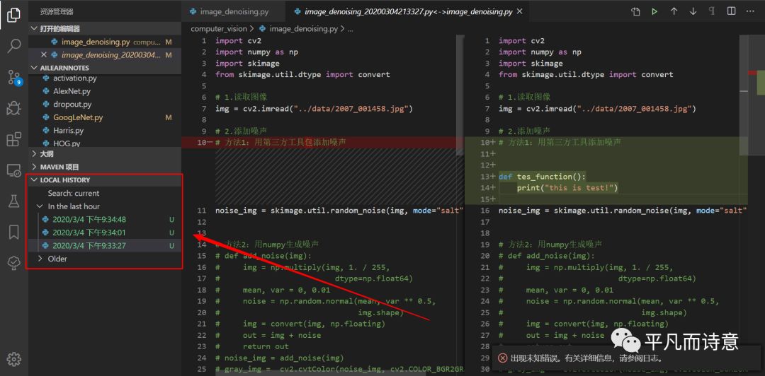  VS Code高效插件推荐 _sublime text插件diff_