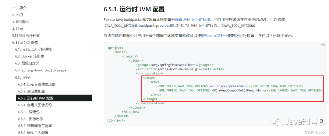 Spring Native 内存优化 _ Spring Boot 构建原生应用程序 _intellij idea golang plugin