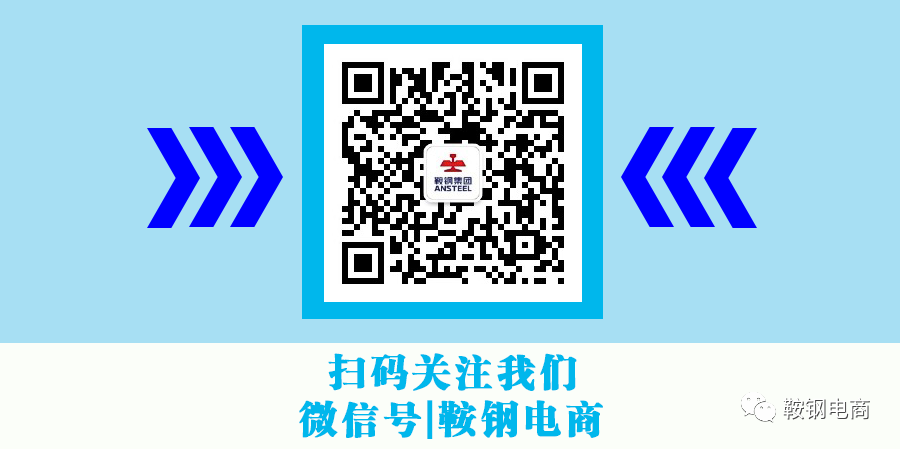 鞍钢德邻循环平台竞价活动_废铝出售_鞍钢废铝板竞价销售