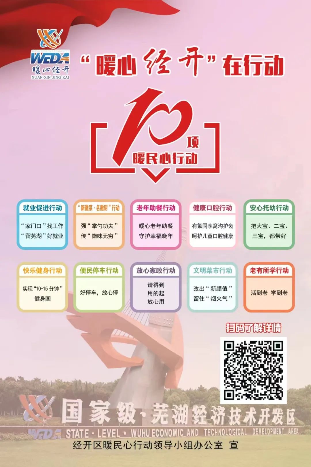 芜湖招聘维修工_芜湖经济技术开发区招聘会_芜湖企业招聘信息