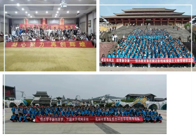 2025恒杰科技学校教师招聘_安徽芜湖教师招聘公告_芜湖招聘