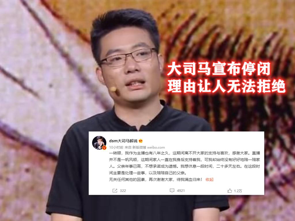 旭旭宝宝斗鱼停播原因_大司马LOL主播停播原因_芜湖神和大司马