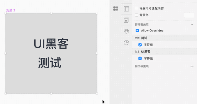 Sketch官方中文版使用教程_sketch文件打不开_Sketch 54 Beta更新点