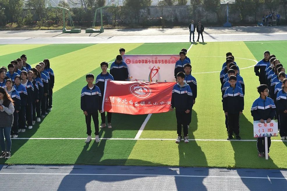 芜湖三山中学_青春活力运动会_三山中学第17届田径运动会