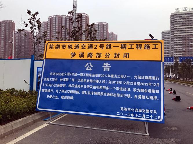 芜湖轨道交通2号线一期城建档案验收_芜湖轨道交通2号线一期开通时间_芜湖地铁什么时候开通