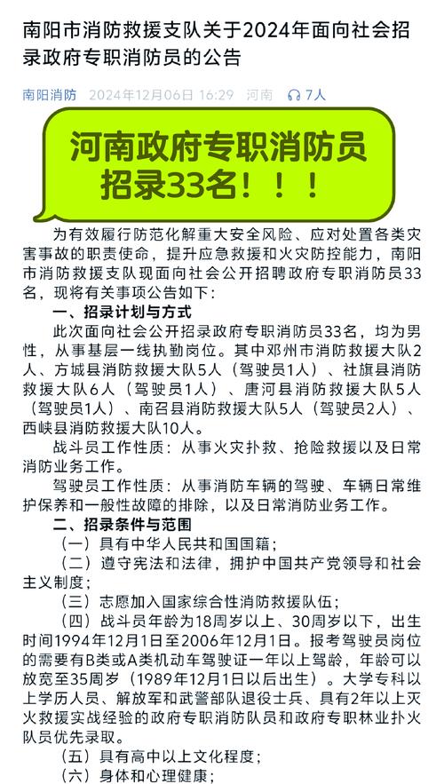 政府专职消防员招聘条件_芜湖三山经开区消防救援大队专职消防员招聘_芜湖招聘