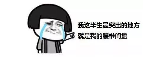 芜湖做腰椎间盘突出症手术那个医院最好_腰痛测试动作_腰椎间盘突出症初步判断