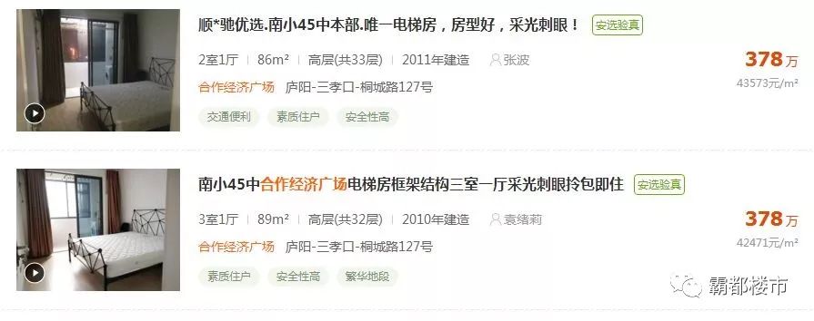 合肥学区房价格走势_合肥学区房成交量分析_芜湖师范附小学区房