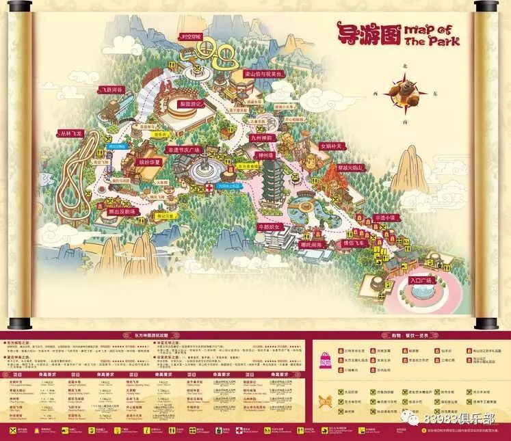 厦门方特东方神画乐园门票半价优惠_芜湖方特东方神画门票_厦门同安区主题乐园一日游