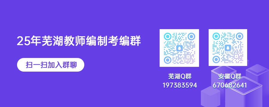 芜湖招聘_芜湖教师招聘拟聘用人员公示_芜湖教师招聘最新消息