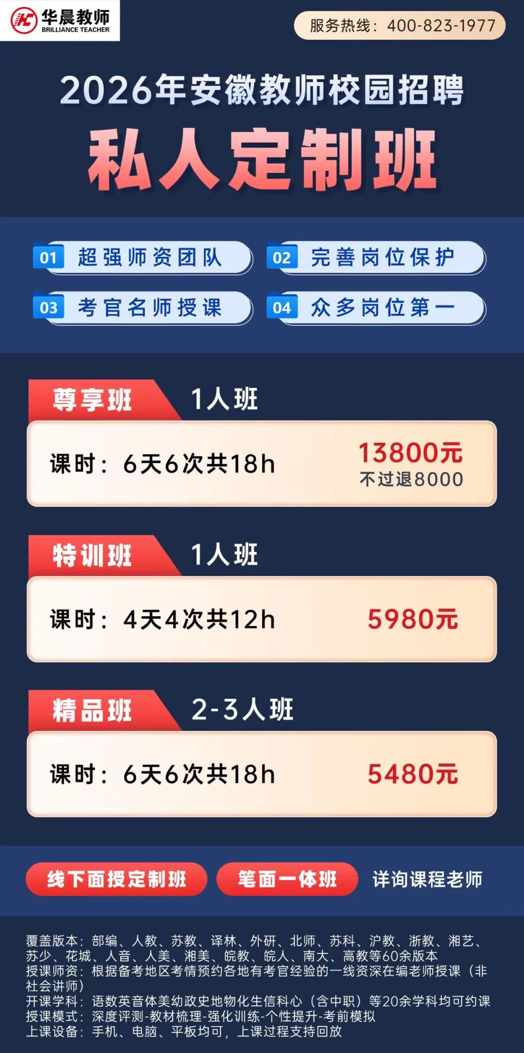 芜湖教师招聘最新消息_芜湖教师招聘拟聘用人员公示_芜湖招聘