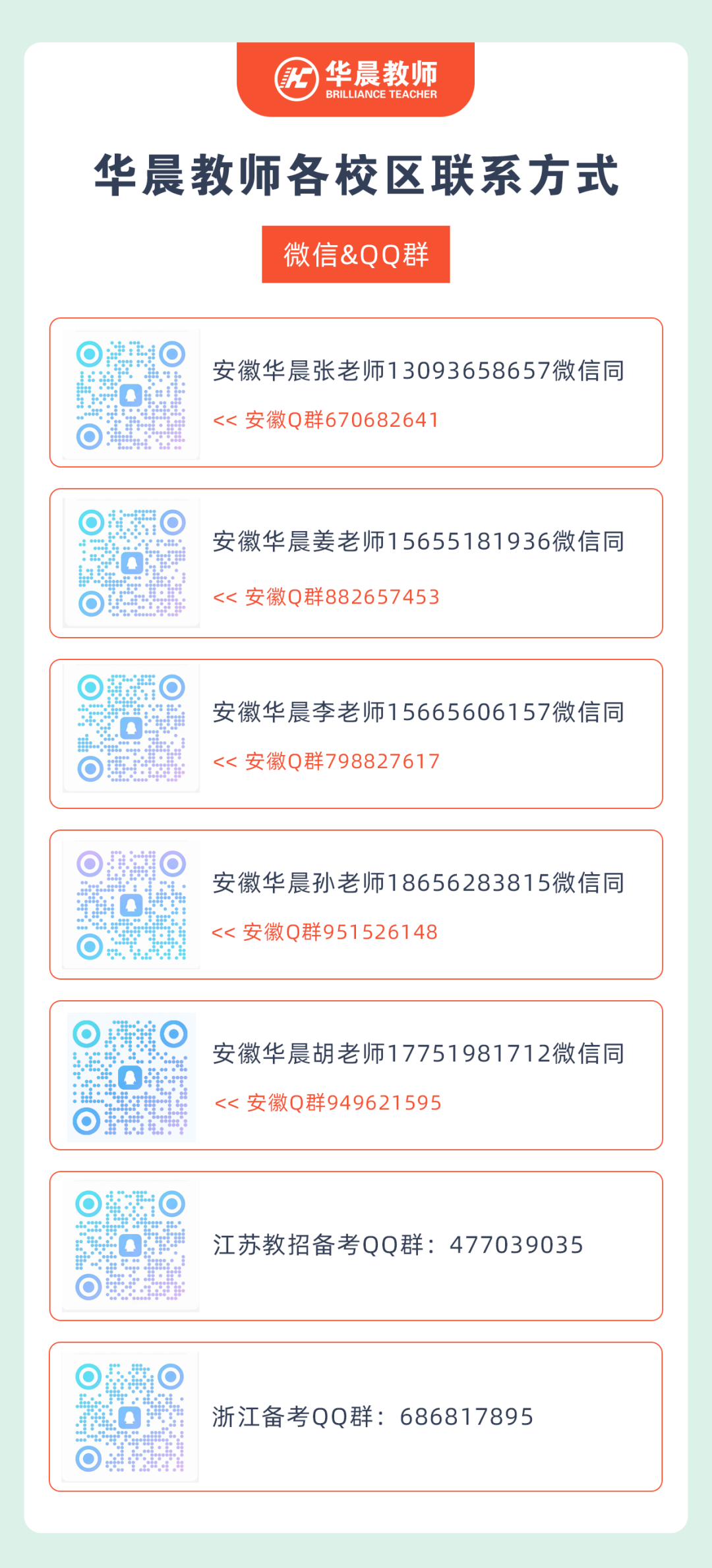 芜湖教师招聘最新消息_芜湖招聘_芜湖教师招聘拟聘用人员公示