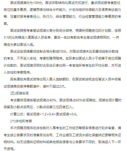 繁昌区招聘条件要求_繁昌区招聘公告发布流程_繁昌招聘