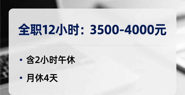 【招聘】12月